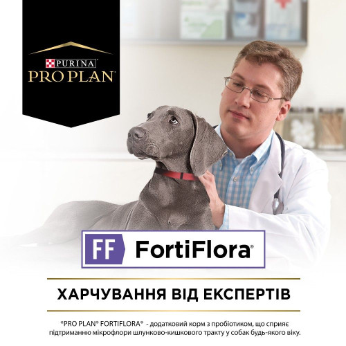Пробіотик для собак ProPlan FORTIFLORA підтримка мікрофлори шлунково-кишкового тракту 1г