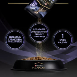 Пробіотик з пребіотиком для собак ProPlan FortiFlora Plus 30 шт х2 г